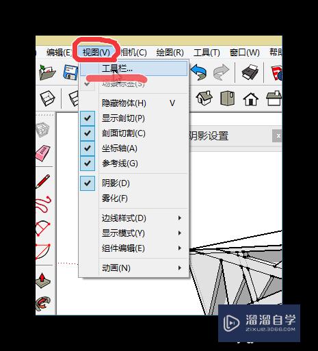 SketchUp草图大师怎么设置阴影