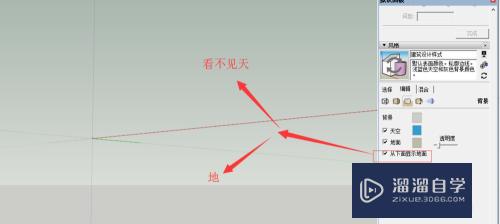 SketchUp草图大师怎么调背景