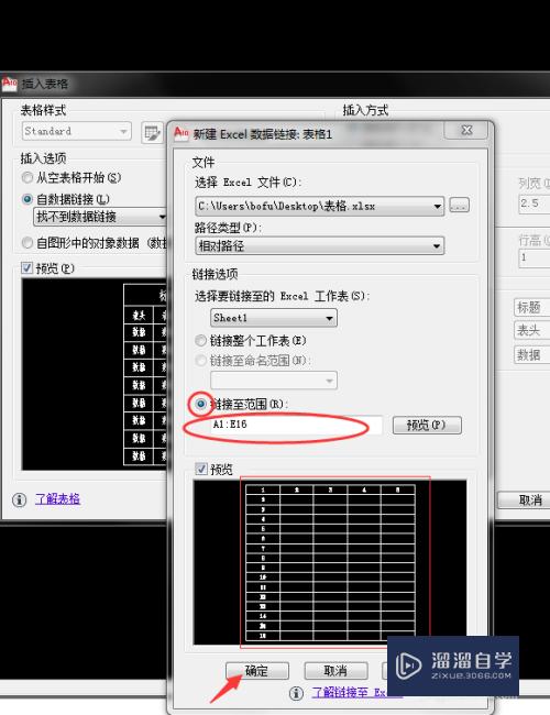 CAD插入外链Excel表格，表格可编辑修改