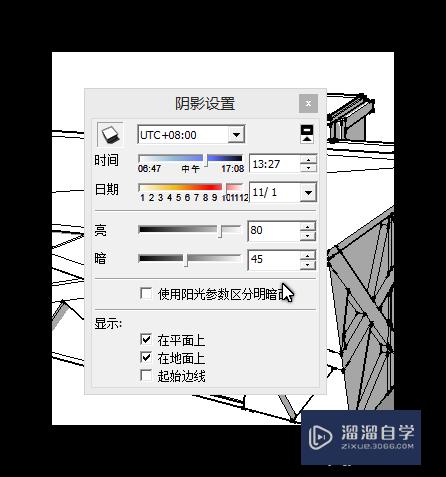 SketchUp草图大师怎么设置阴影