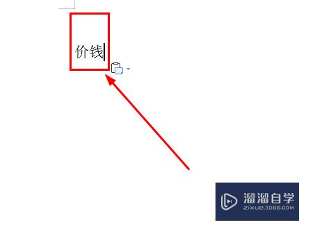 Word文档怎么加上图标(word文档怎么加上图标和文字)