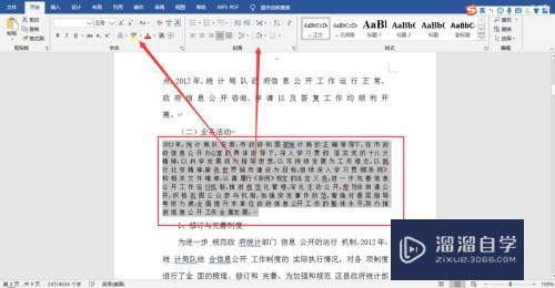 Word文档怎么删除空格(word文档怎么删除空格符号)