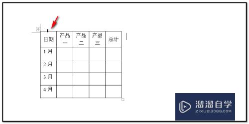 Word表格怎么快速批量插入空白行(word表格批量增加空白行)