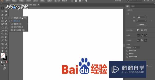 AI怎么画出直线和弧线(ai怎么画出直线和弧线的区别)