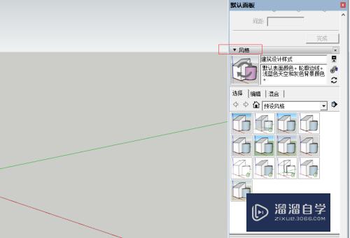 SketchUp草图大师怎么调背景