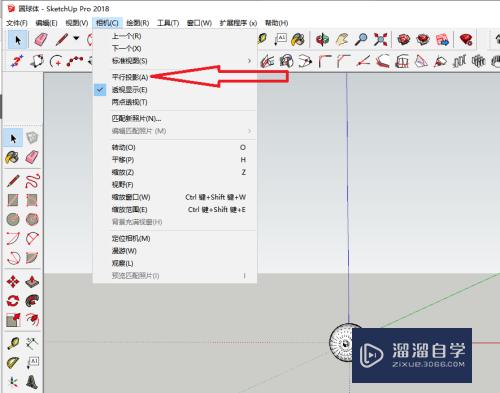 草图大师怎么设置平行投影前视图(草图大师怎么设置平行投影前视图尺寸)