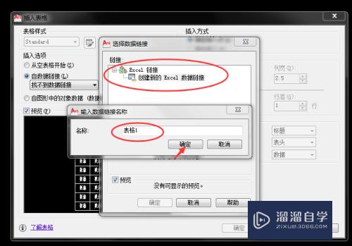 CAD插入外链Excel表格怎么编辑修改(cad外部链接)