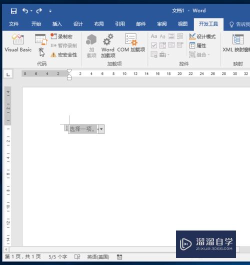 Word中怎么插入下拉列表(word怎么添加下拉列表)