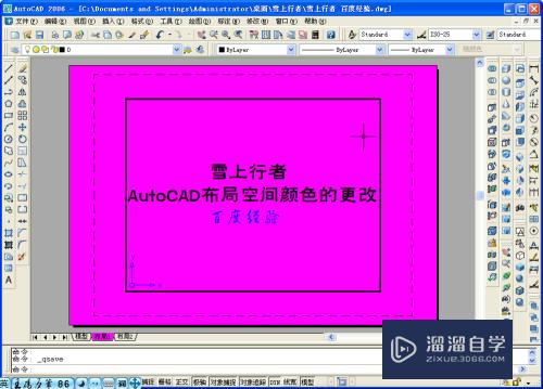 AutoCAD怎样更改布局空间的颜色？