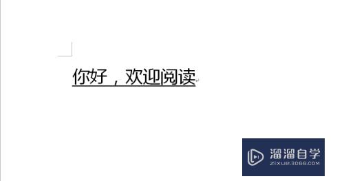 Word字体怎么加粗变斜体(word字体怎么加粗变斜体了)