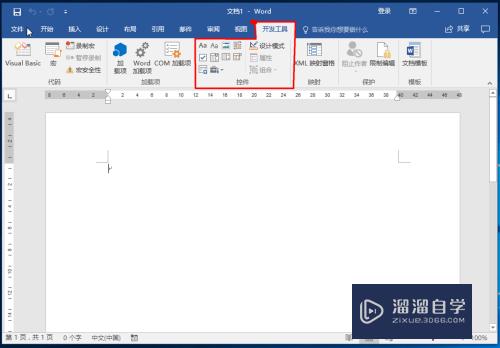 Word中怎么插入下拉列表(word怎么添加下拉列表)