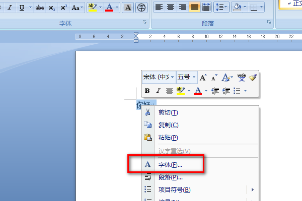 Word文本字体怎么设置变大？
