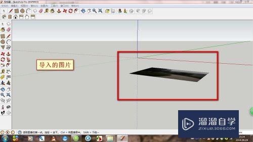 草图大师SketchUp：[7]导入与导出