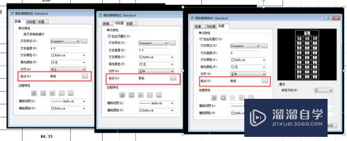 CAD中表格的数值精度的相关知识点小结