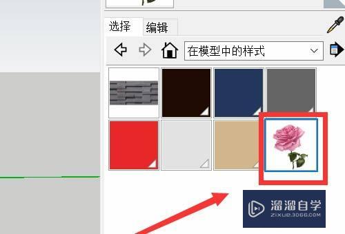 SketchUp图片怎么导入当材质