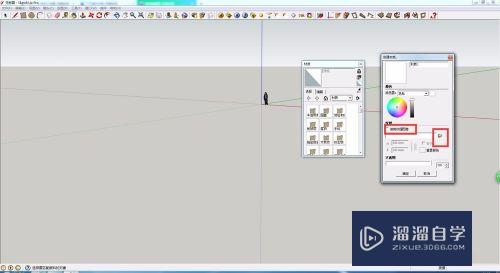 SketchUp如何创建/自定义贴图？