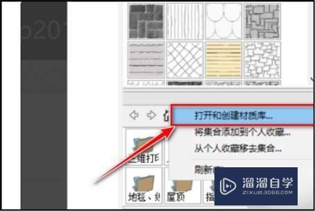 SketchUp里面如何复制材质？