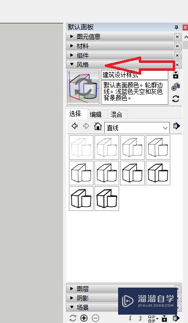 草图大师怎么设置建模样式(草图大师样式在哪设置)