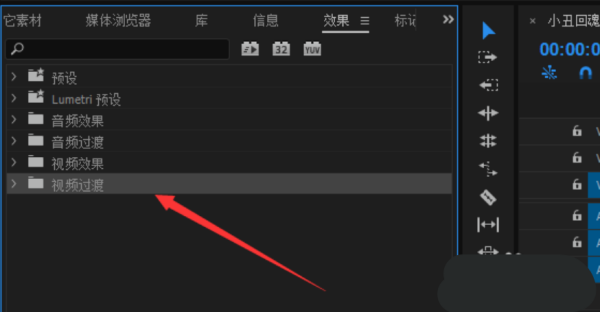 PR怎么添加转场效果？