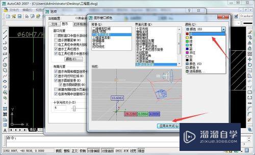 CAD三维透视投影光源结束限制颜色设置方法