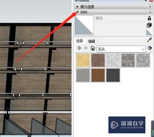 SketchUp软件中，如何清除废材质和模型？