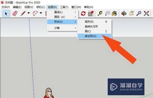 SketchUp2020软件中怎样给多边形模型填充材质？