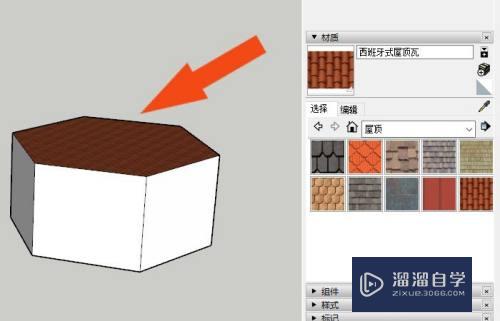 SketchUp2020软件中怎样给多边形模型填充材质？