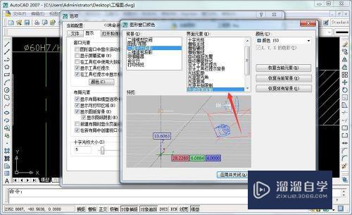 CAD三维透视投影光源结束限制颜色设置方法