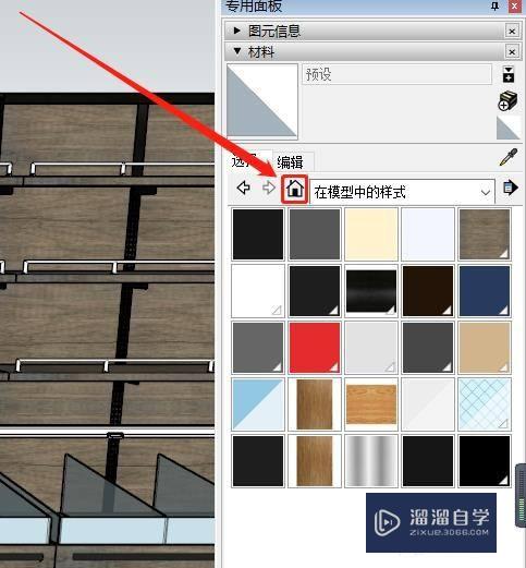 SketchUp软件中，如何清除废材质和模型？