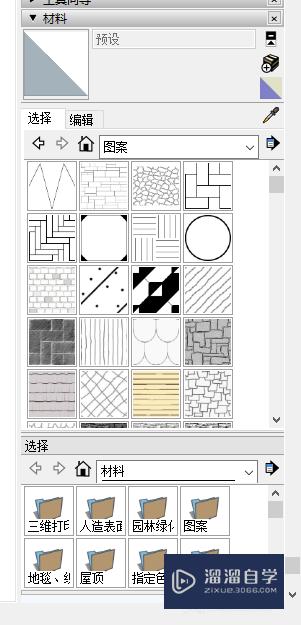 SketchUp2018里面怎么增加更多的材质？