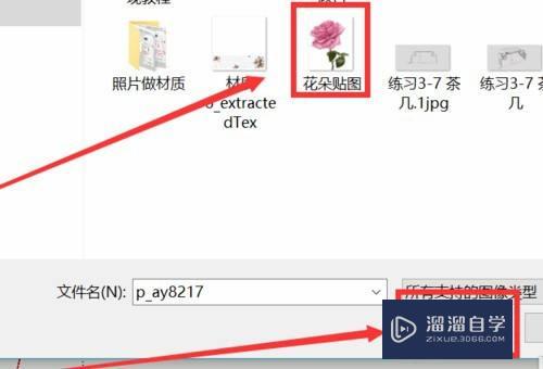 SketchUp图片怎么导入当材质