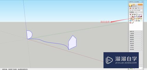 草图大师SketchUp怎么制作曲面建筑