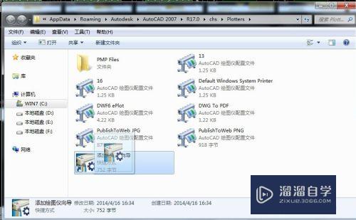 如何将CAD图变成相片格式？