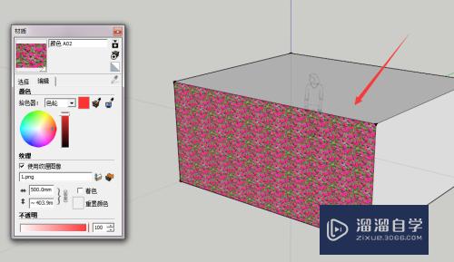 SketchUp的面怎么添加自定义材质