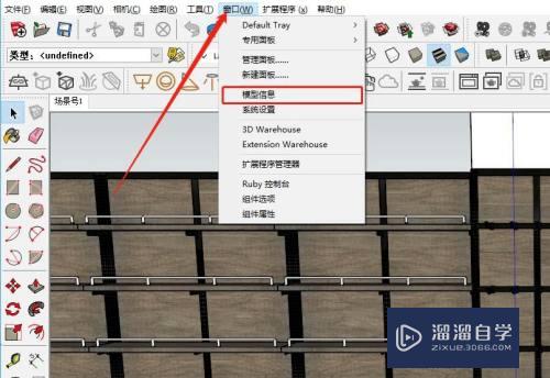 SketchUp软件中，如何清除废材质和模型？