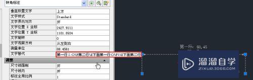 编辑CAD标注文字的方法(编辑cad标注文字的方法有哪些)