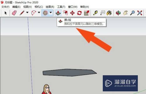 SketchUp2020软件中怎样给多边形模型填充材质？