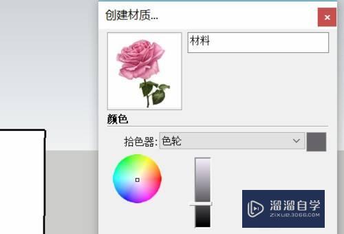 SketchUp图片怎么导入当材质