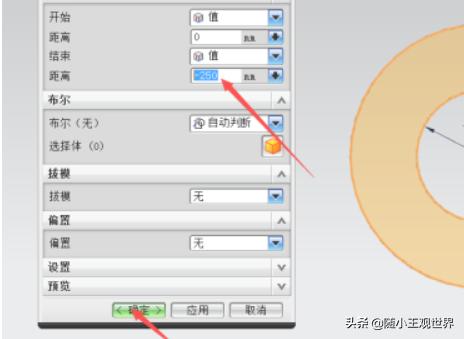 如何利用UG进行拉伸？
