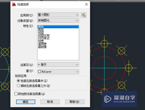 CAD2014版本快速选择一个图形的一部分将其移动