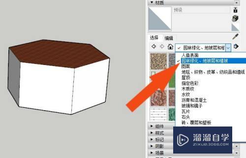 SketchUp2020软件中怎样给多边形模型填充材质？