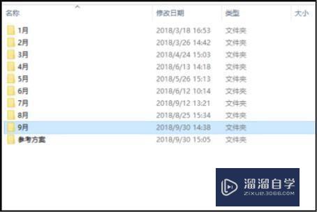 SketchUp里面如何复制材质？