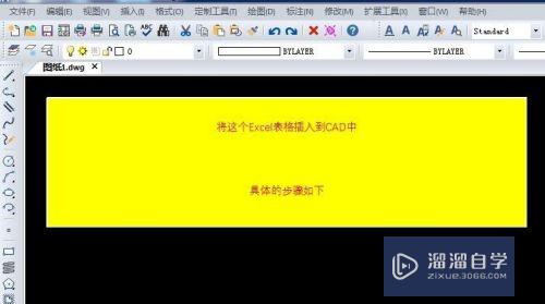 CAD表格插入要用什么工具(cad插表格怎么设置)
