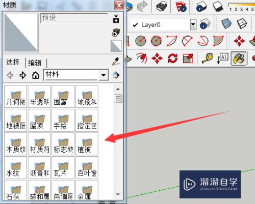 SketchUp怎么给模型定义材质上色？