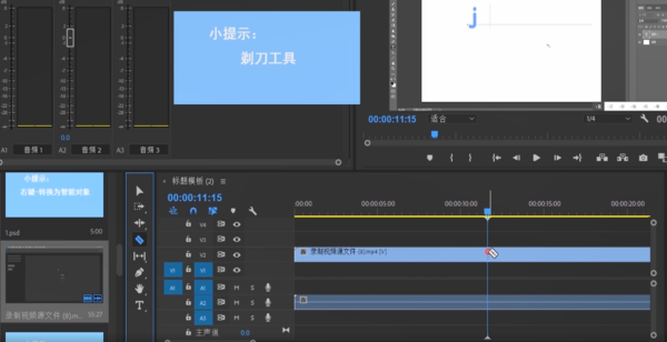 PR怎么添加转场效果？
