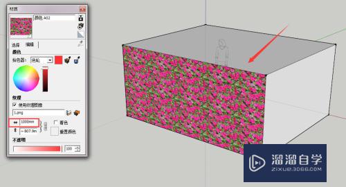 SketchUp的面怎么添加自定义材质