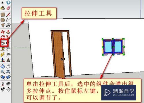 SketchUp草图大师怎么设置门和窗