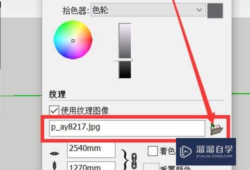 SketchUp图片怎么导入当材质