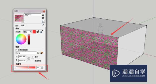 SU（SketchUp）里面怎么给面添加自定义材质？