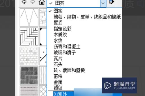 SketchUp怎么增加更多的材质